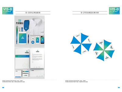 天津智谷VI設(shè)計(jì)部分展示 構(gòu)建專業(yè)企業(yè)形象設(shè)計(jì)的核心要素
