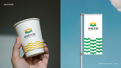 春風(fēng)化雨 中食天廚企業(yè)形象策劃與設(shè)計(jì)