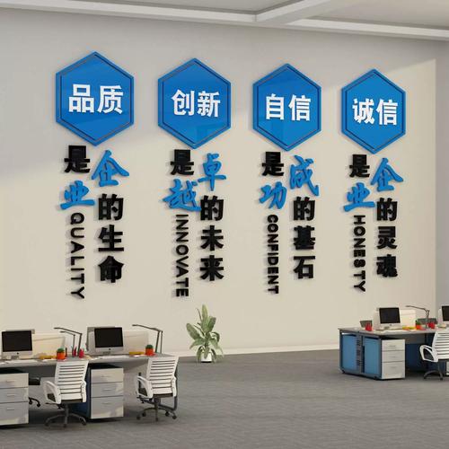 打造卓越企業形象 墻面裝飾與勵志標語的戰略布置